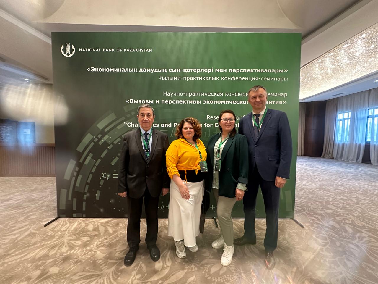 Ученые КазНУ участвовали в конференции  Национального банка Казахстана